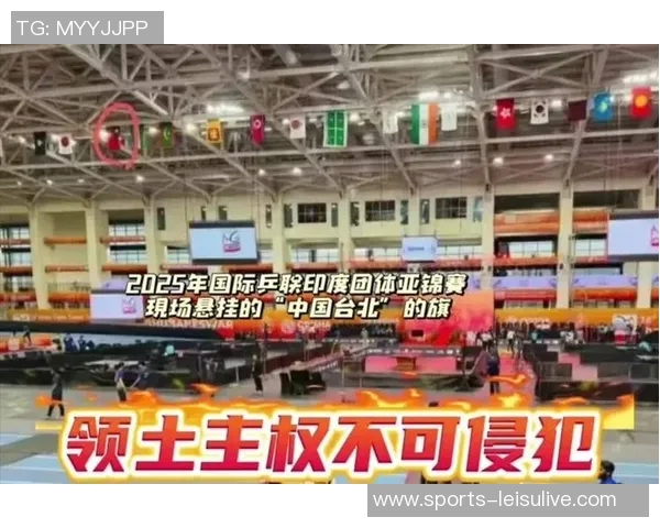 泰国主办方失误将中国国旗误认越南国旗引发广泛争议 泰国主办方失误将中国国旗误认越南国旗引发广泛争议
